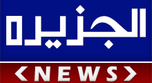 الجزیرہ نیوز